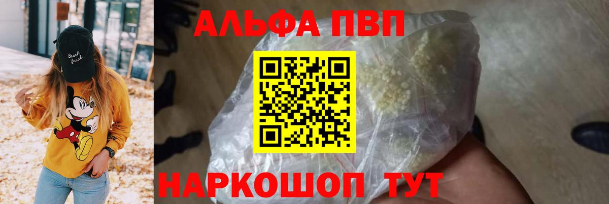 A-PVP Crystall  A-PVP крисы CK  Alpha PVP  Вход с VPN  Аксай 