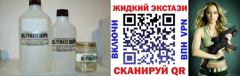 БУТИРАТ 1.4BDO  Аксай 