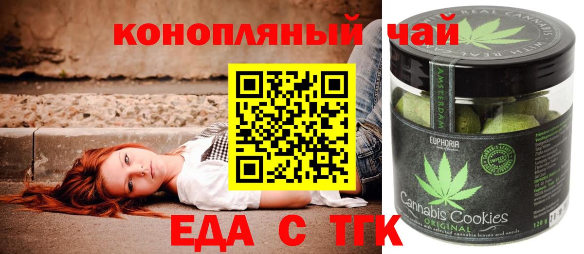 Cannafood марихуана  Вход с VPN  Аксай 