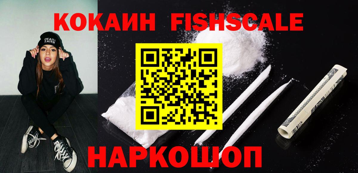 КОКАИН  Вход с VPN  даркнет сайт  Кокаин Боливия  Аксай 