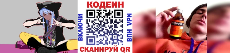 где продают   Аксай  Codein Purple Drank 