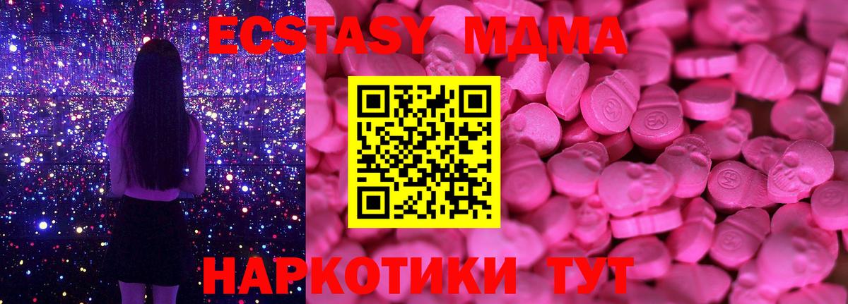 Аксай  Ecstasy VHQ  Вход с VPN  Экстази таблы 