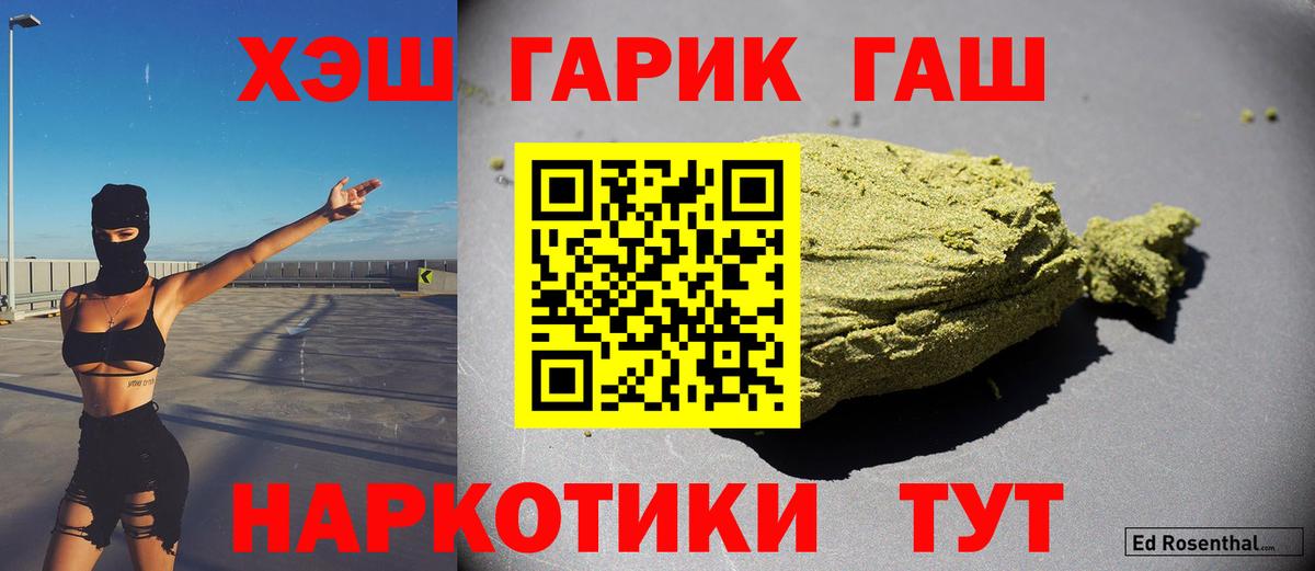 ГАШ Cannabis  Вход с VPN  Аксай  ГАШ  ГАШИШ Premium 