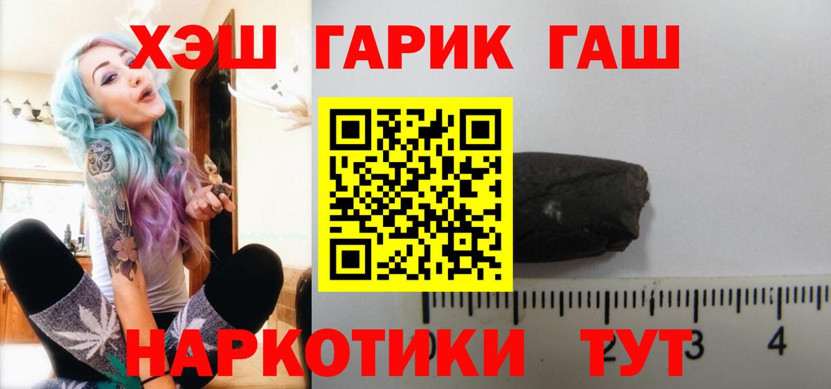 ГАШИШ хэш Аксай