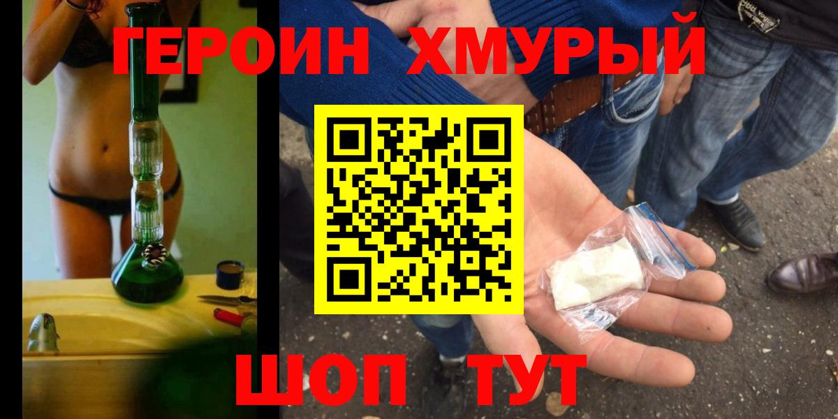 Героин гречка  Вход с VPN  Аксай 