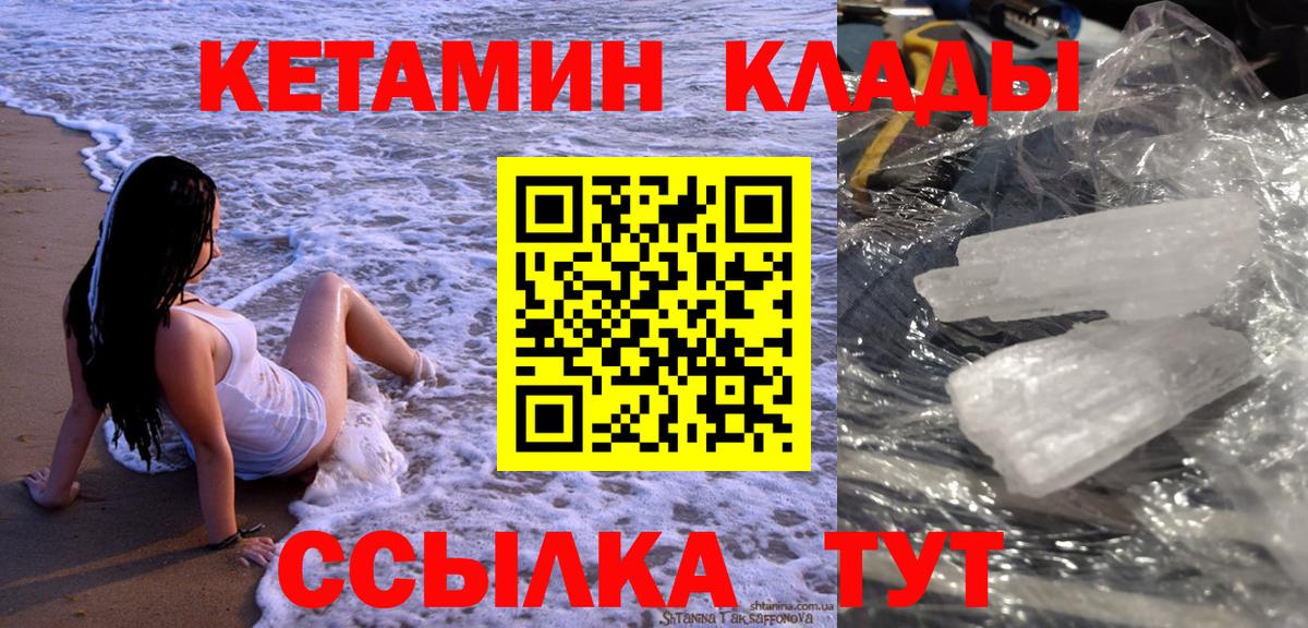 Кетамин ketamine  блэк спрут онион  Аксай  Вход с VPN 