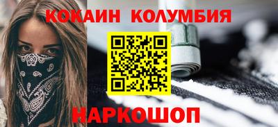 кокаин колумбия Пушкино