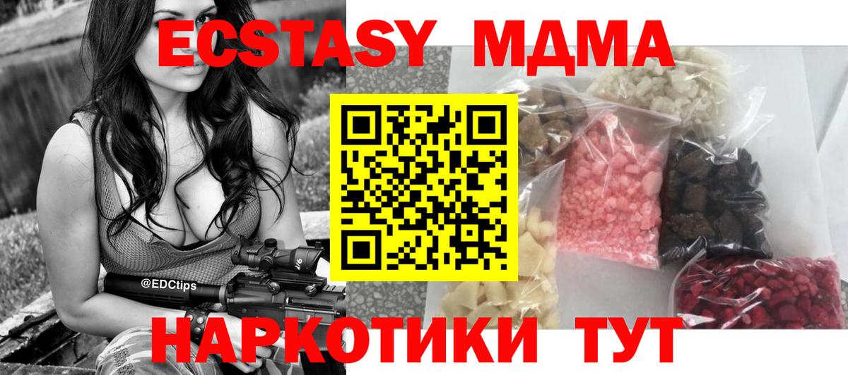 МДМА  MDMA Molly  Вход с VPN  MDMA кристаллы  Аксай 