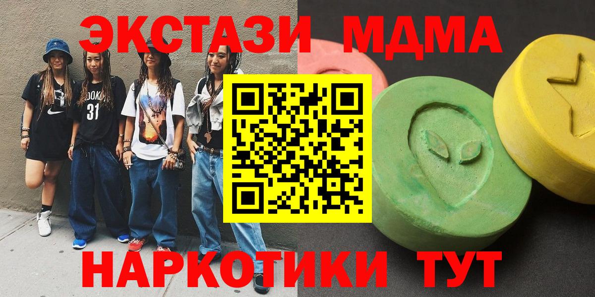 MDMA VHQ Аксай