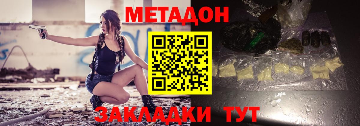МЕТАДОН VHQ  МЕТАДОН methadone  omg вход  Аксай  Вход с VPN 