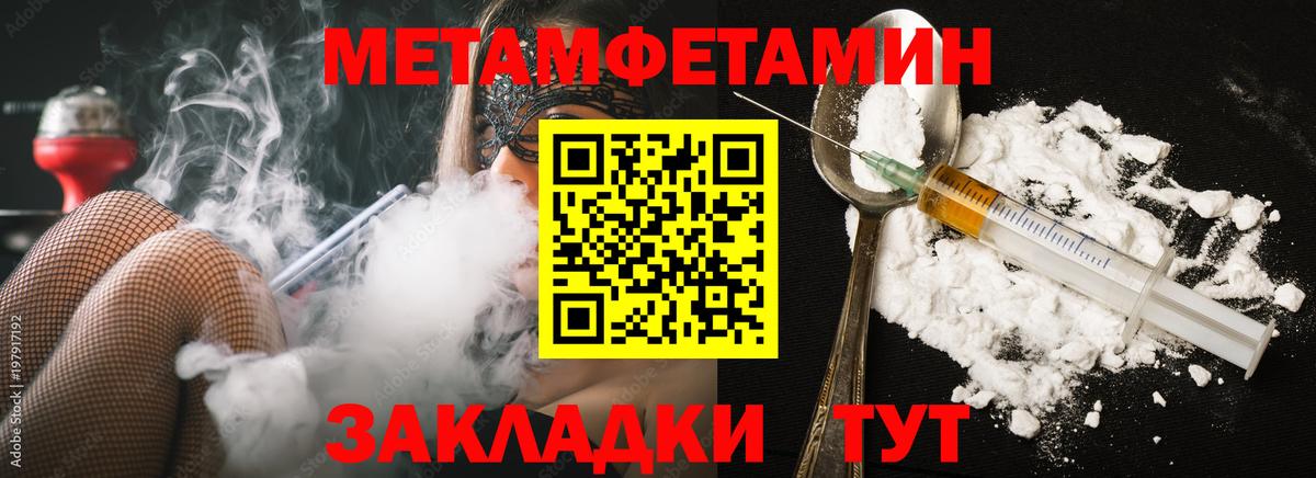 Метамфетамин мет Аксай
