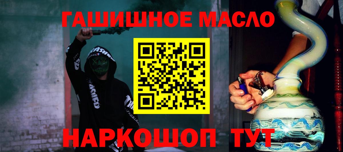 Дистиллят ТГК вейп с тгк Аксай