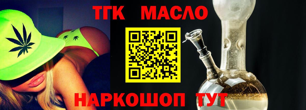Аксай  Дистиллят ТГК THC oil  хочу наркоту  Вход с VPN 